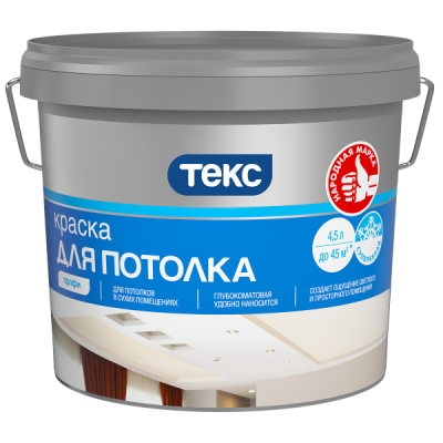 Краска для потолка супербелая Профи ТЕКС  9 л